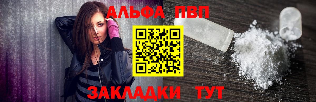 Alpha-PVP Crystall  Alpha-PVP  А ПВП кристаллы  Серов  Вход с VPN 