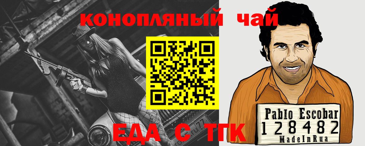 Серов  Еда ТГК конопля  Вход с VPN 