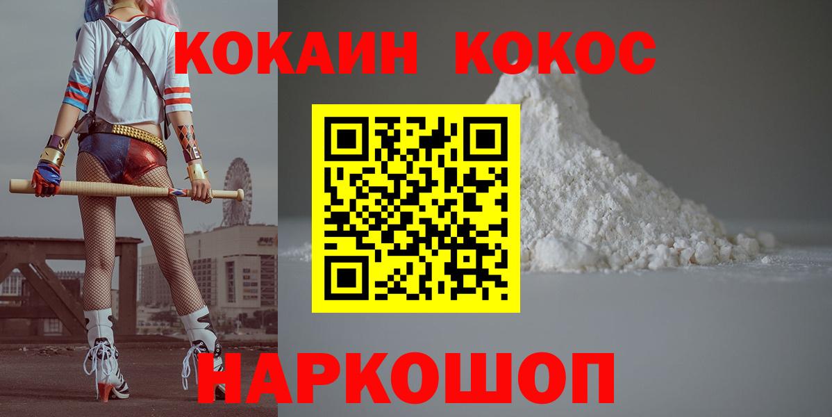 Кокаин Эквадор  Вход с VPN  КОКАИН 98%  Серов 