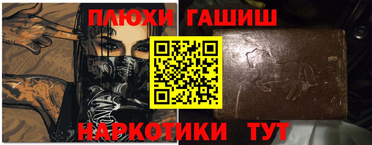 ГАШИШ hashish  Вход с VPN  Серов  Гашиш hashish 