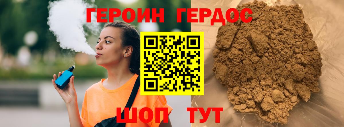 Серов  ГЕРОИН герыч  Вход с VPN 