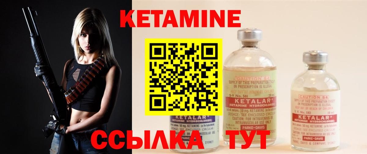 КЕТАМИН VHQ  Вход с VPN  Серов 