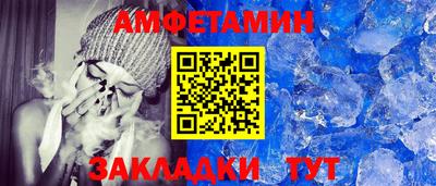амфетамин Обь