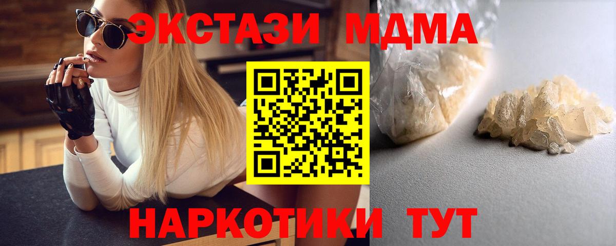 MDMA VHQ  MDMA молли  Вход с VPN  Серов 