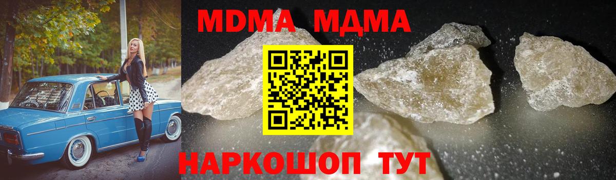 МДМА crystal Серов