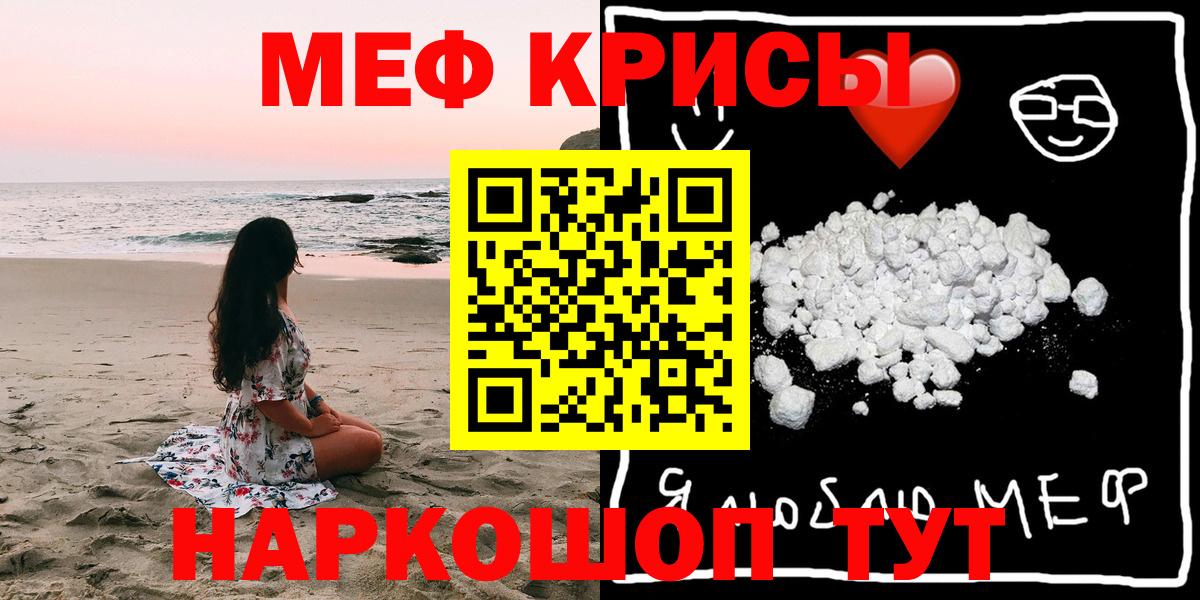 Мефедрон мука  Вход с VPN  Мефедрон  МЯУ-МЯУ VHQ  Серов 