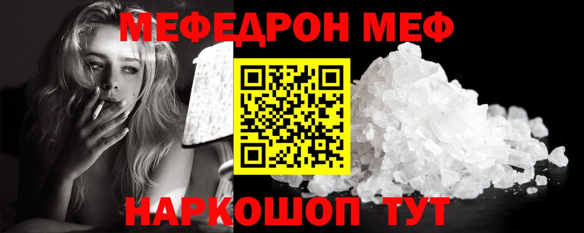 Мефедрон Серов
