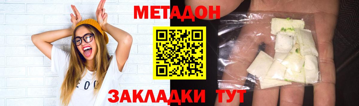 МЕГА ссылка  Вход с VPN  Серов  МЕТАДОН VHQ 