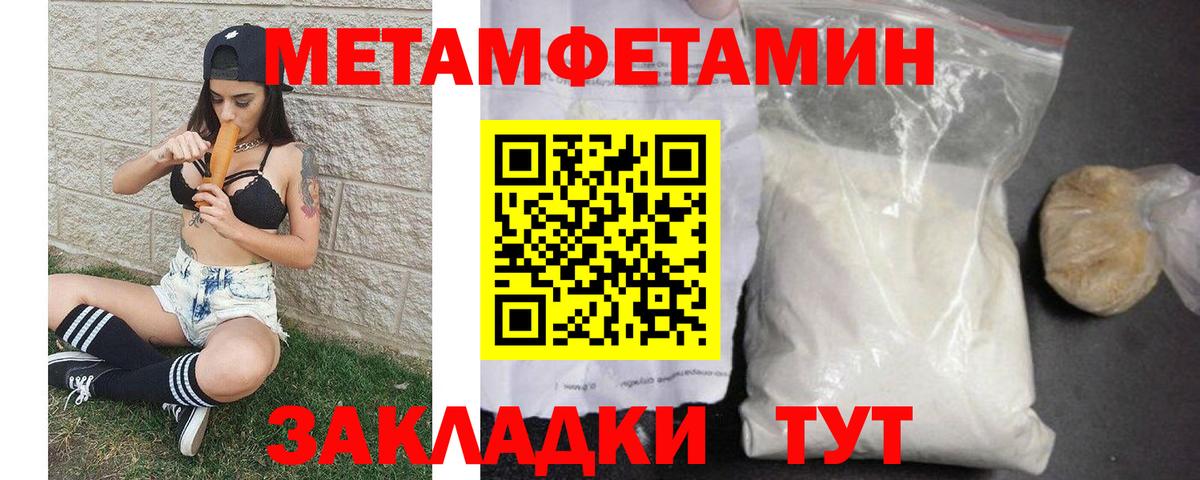 МЕТАМФЕТАМИН витя  Вход с VPN  Серов  МЕТАМФЕТАМИН витя 