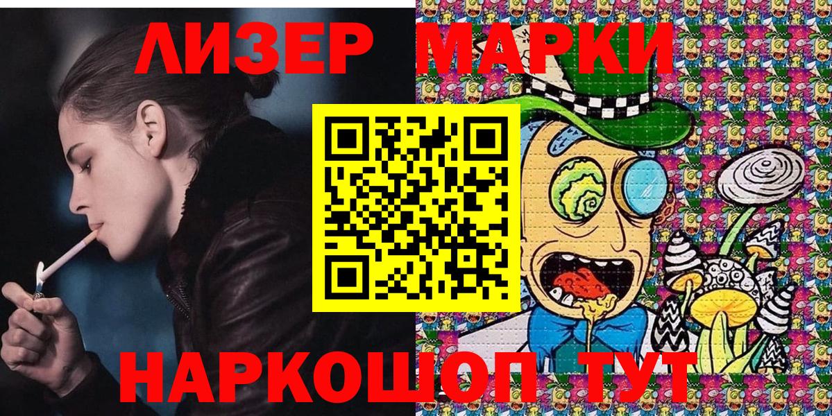 Марки N-bome 1500мкг  Марки N-bome 1500мкг  Вход с VPN  Марки 25I-NBOMe  Серов 