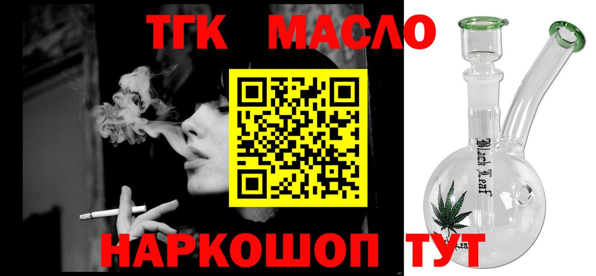 Серов  Дистиллят ТГК вейп с тгк  Вход с VPN 