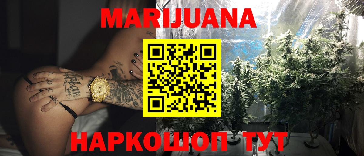 Серов  МАРИХУАНА гибрид  Вход с VPN  Марихуана VHQ  Бошки марихуана семена 